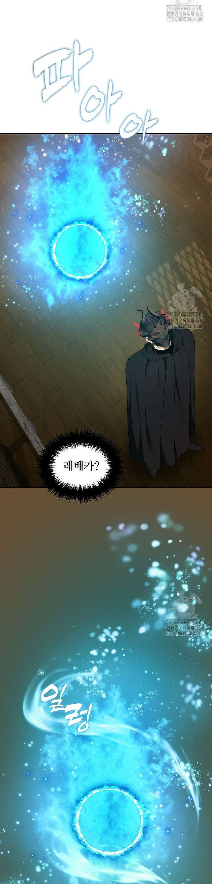 두 번 사는 랭커 198화 10