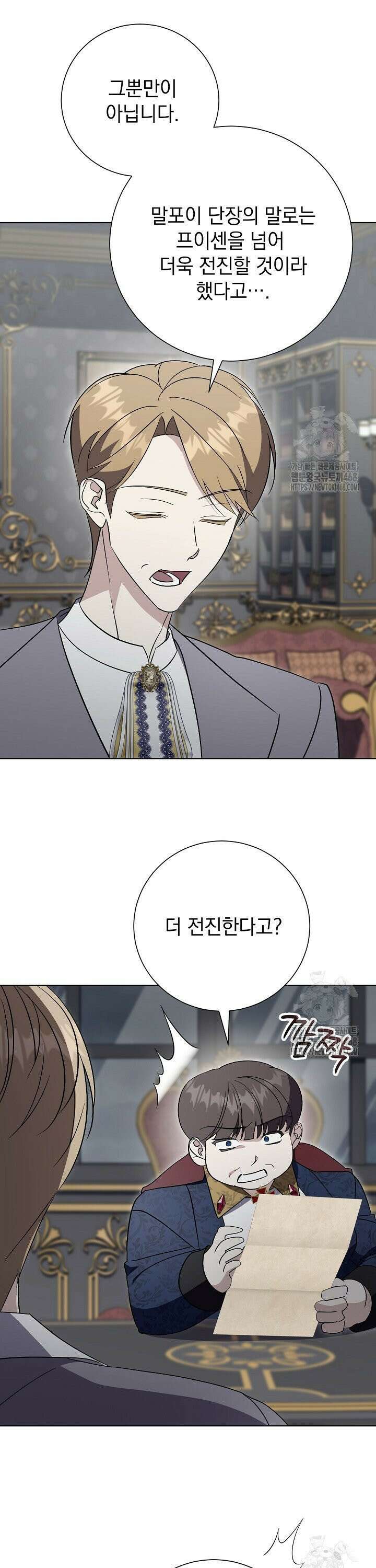 알타스의 동풍 99화 5