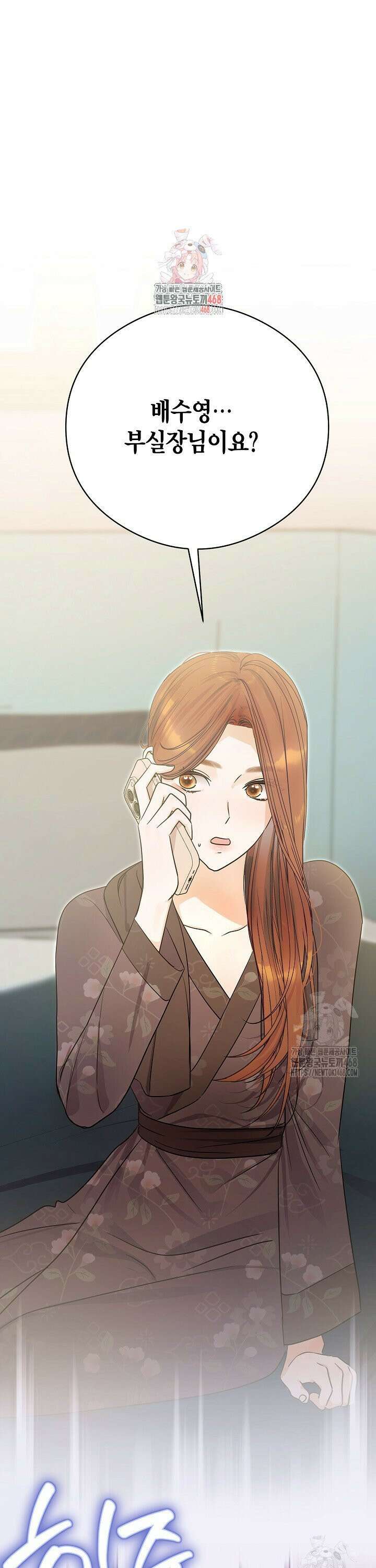 결혼의 목적 32화 1