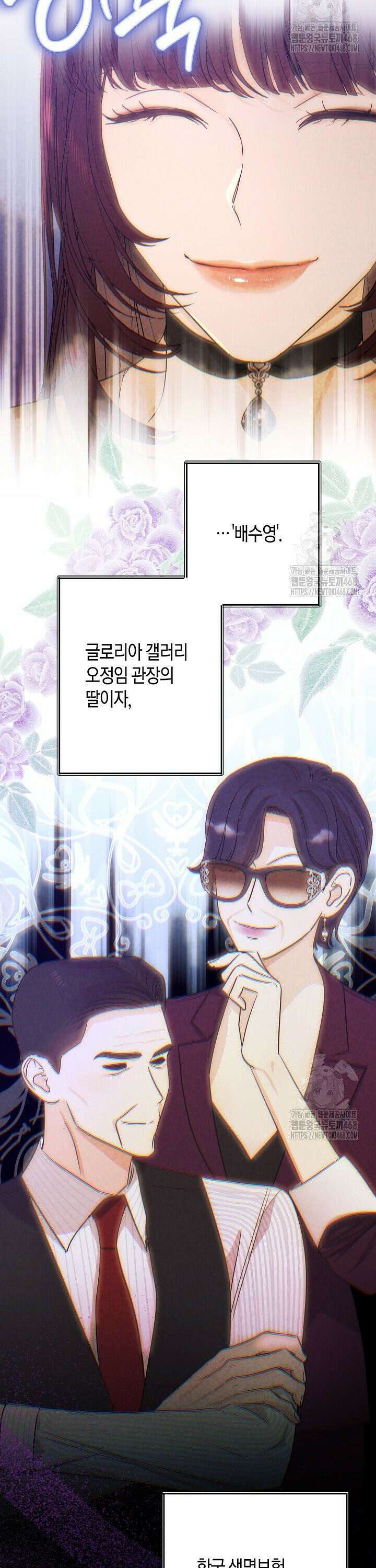 결혼의 목적 32화 2