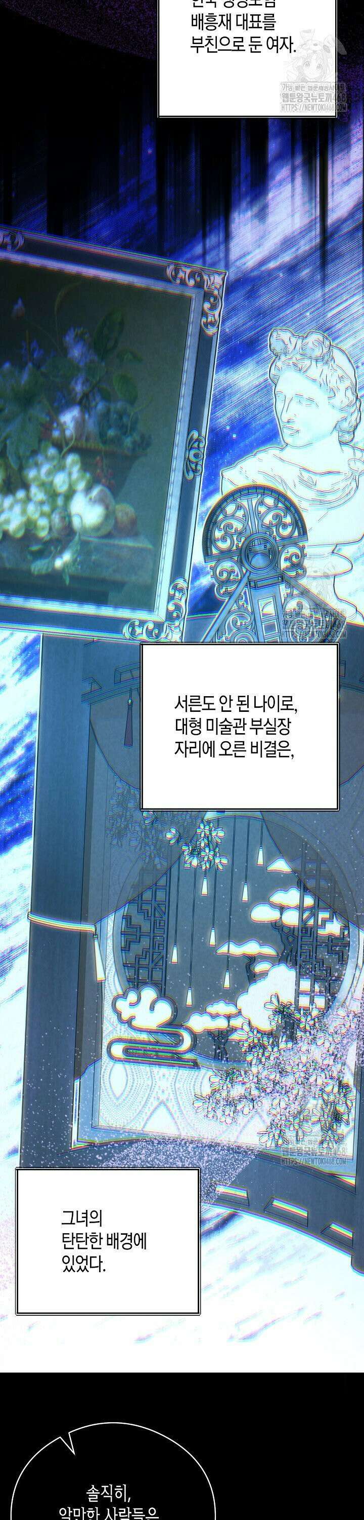 결혼의 목적 32화 3