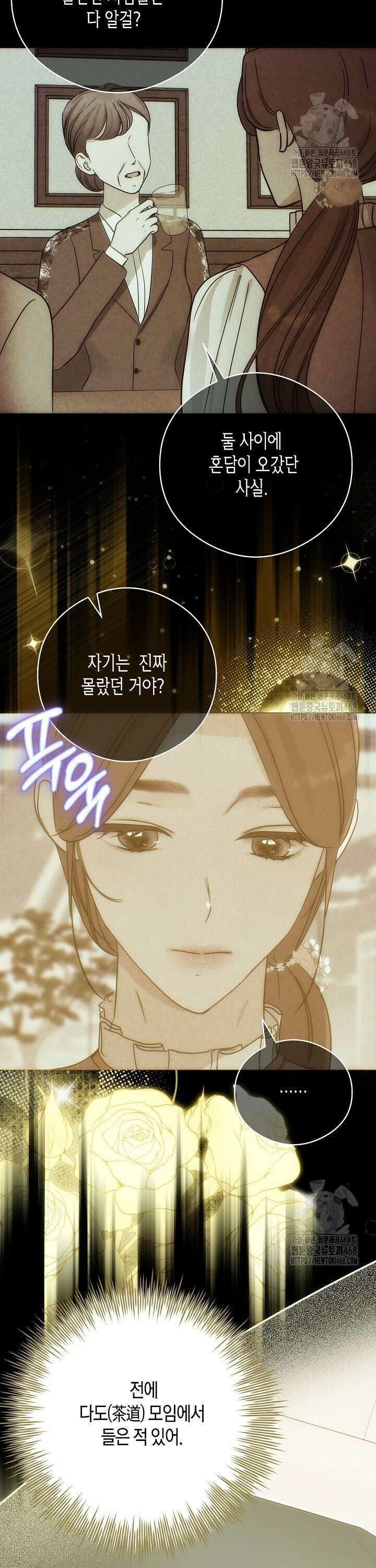 결혼의 목적 32화 4
