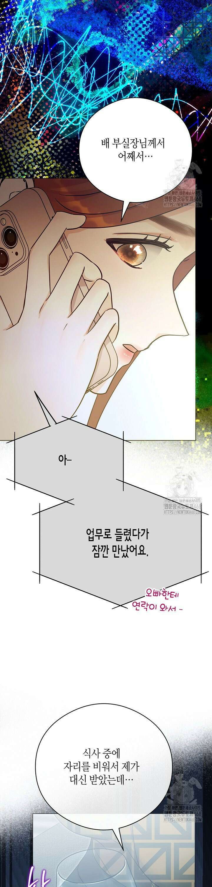 결혼의 목적 32화 7