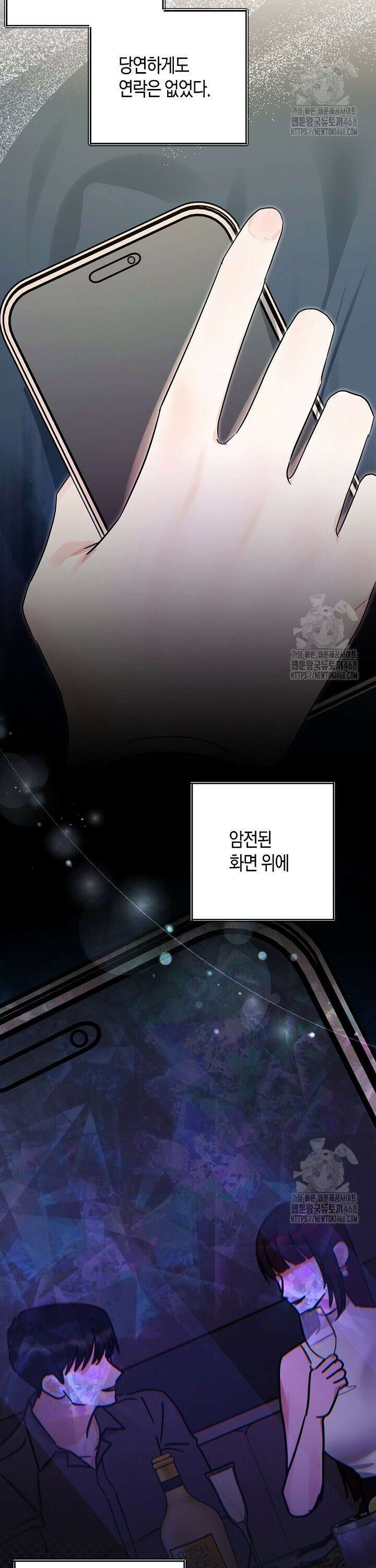 결혼의 목적 32화 12