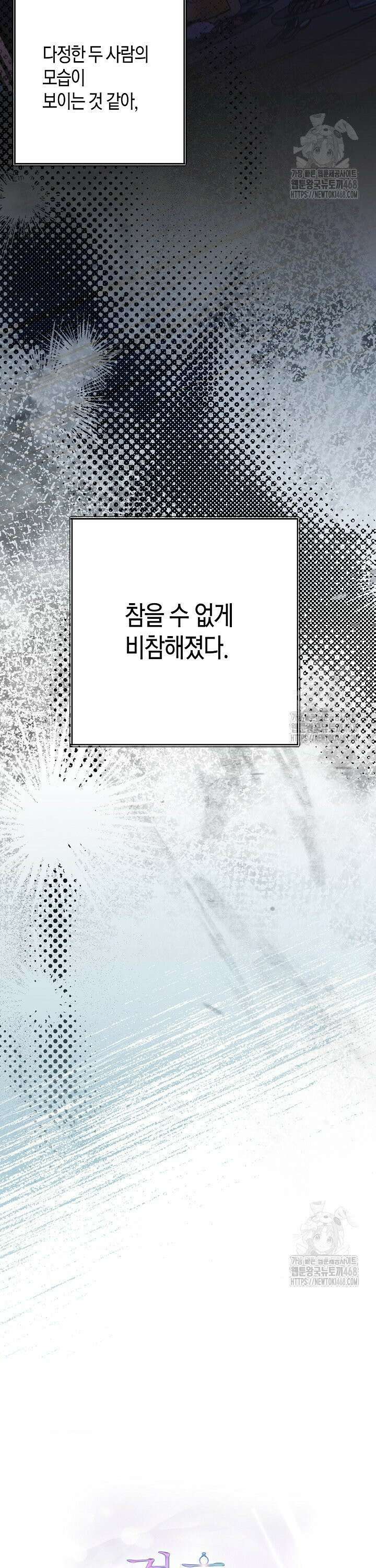 결혼의 목적 32화 13