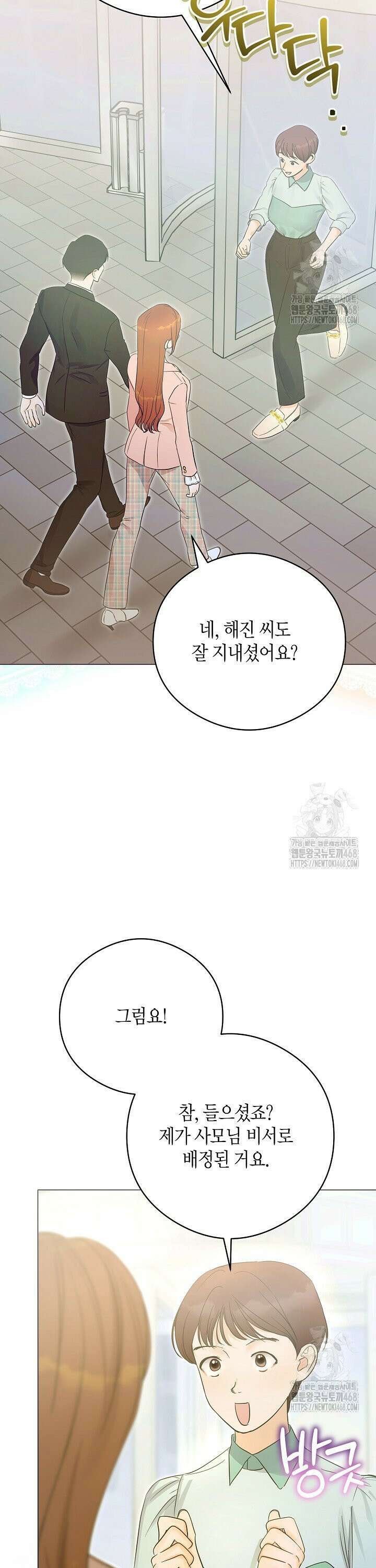 결혼의 목적 32화 15