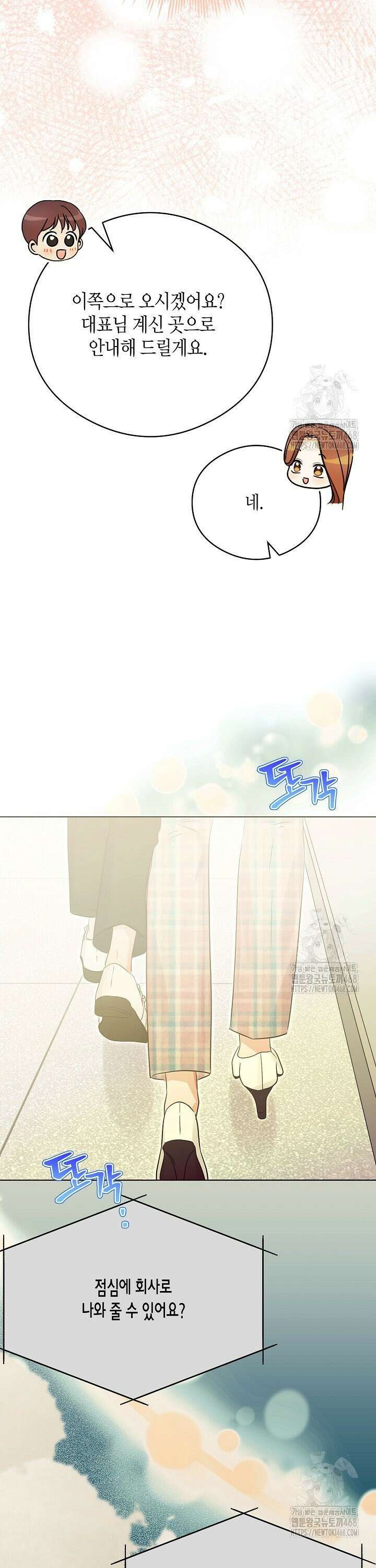 결혼의 목적 32화 17