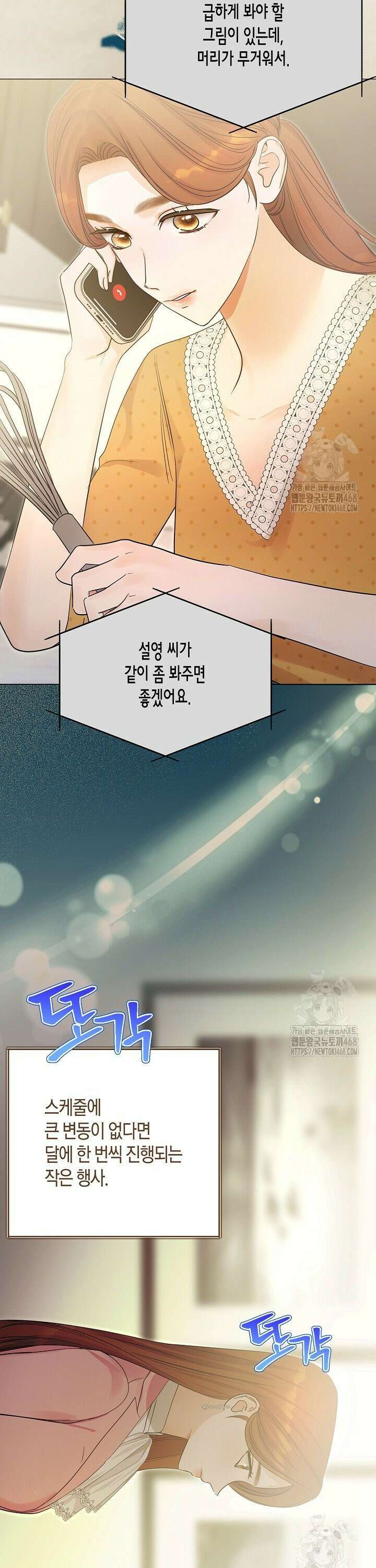 결혼의 목적 32화 18