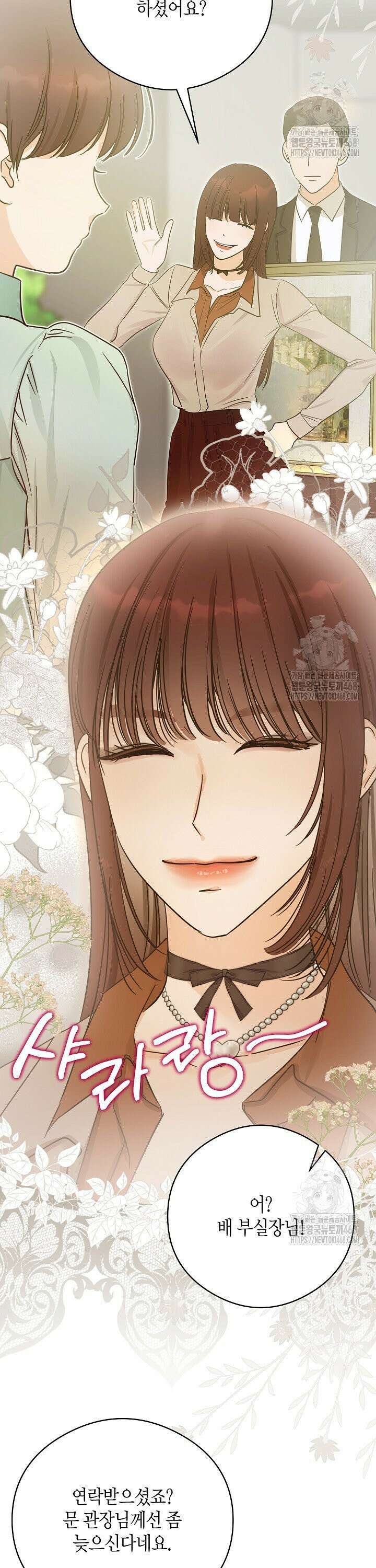 결혼의 목적 32화 21