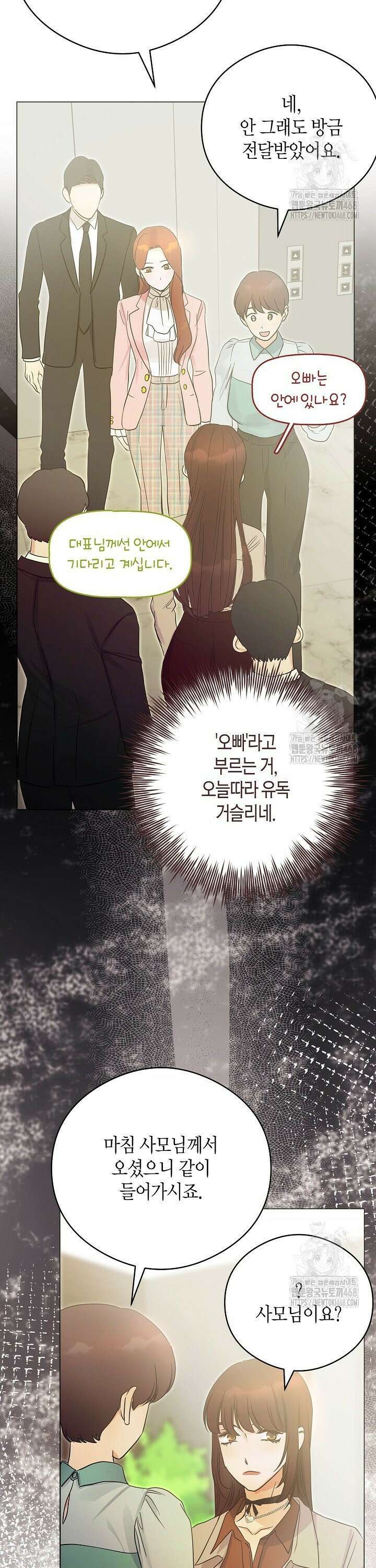 결혼의 목적 32화 22