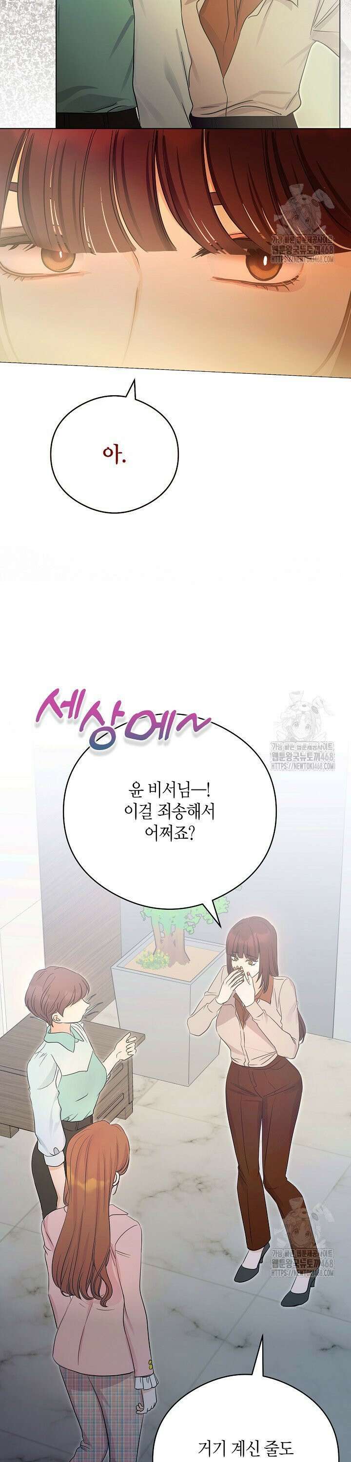 결혼의 목적 32화 23
