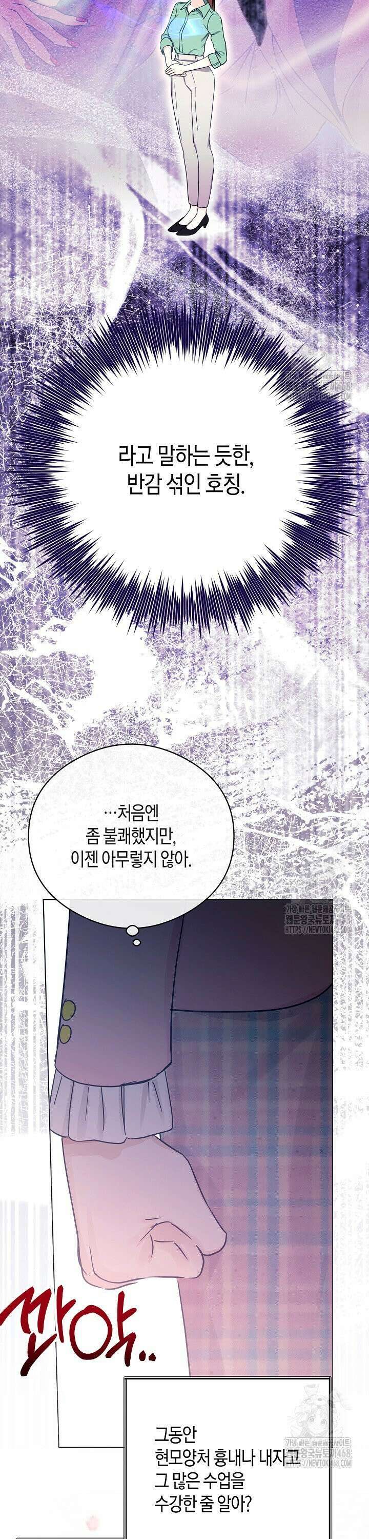 결혼의 목적 32화 25