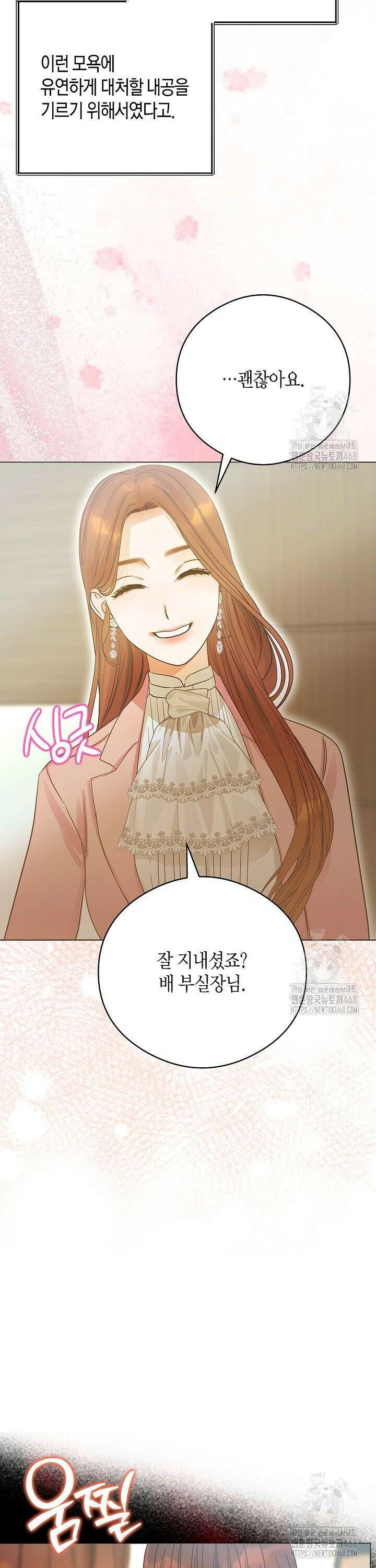결혼의 목적 32화 26