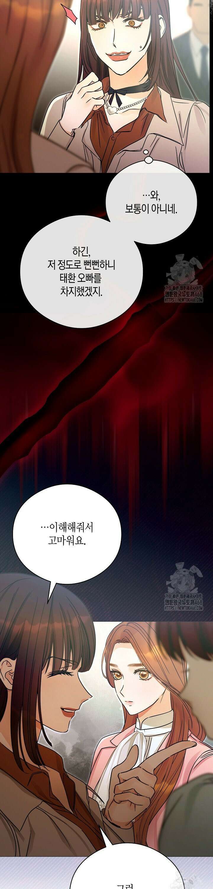 결혼의 목적 32화 27