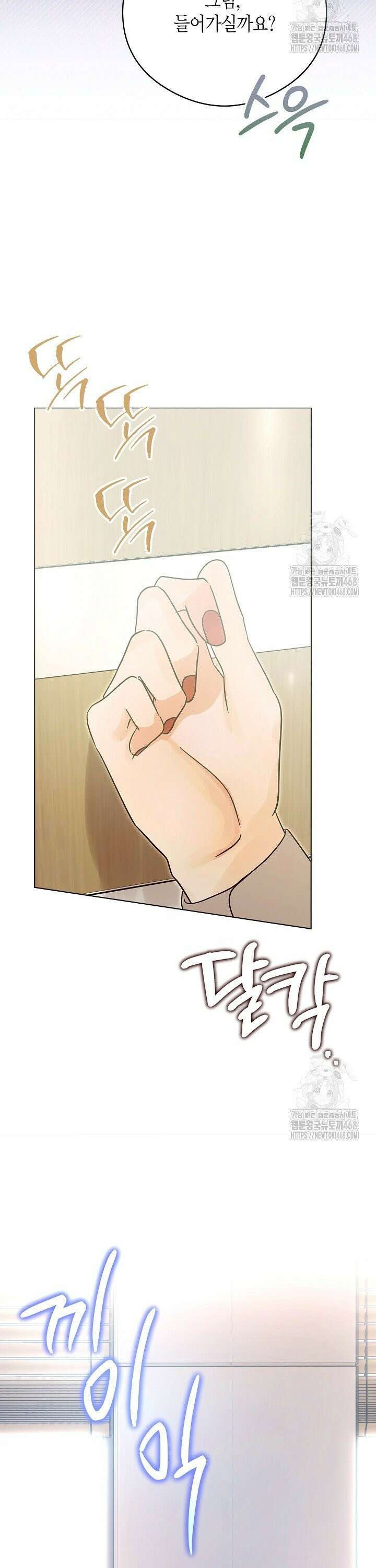 결혼의 목적 32화 28
