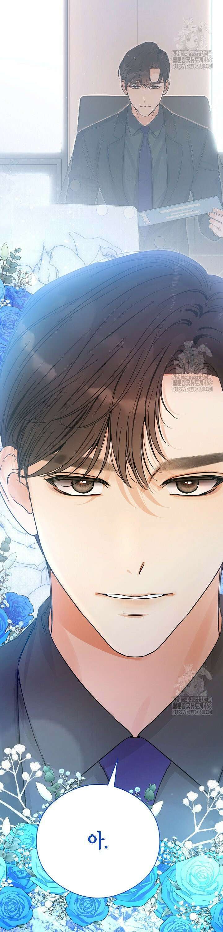 결혼의 목적 32화 29