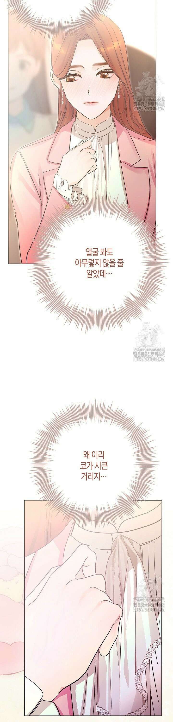 결혼의 목적 32화 31