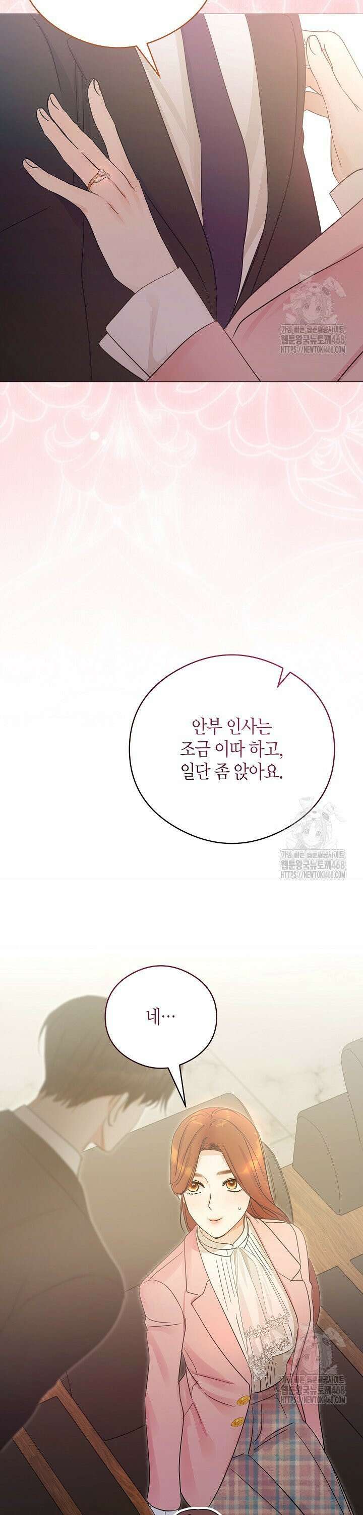 결혼의 목적 32화 33