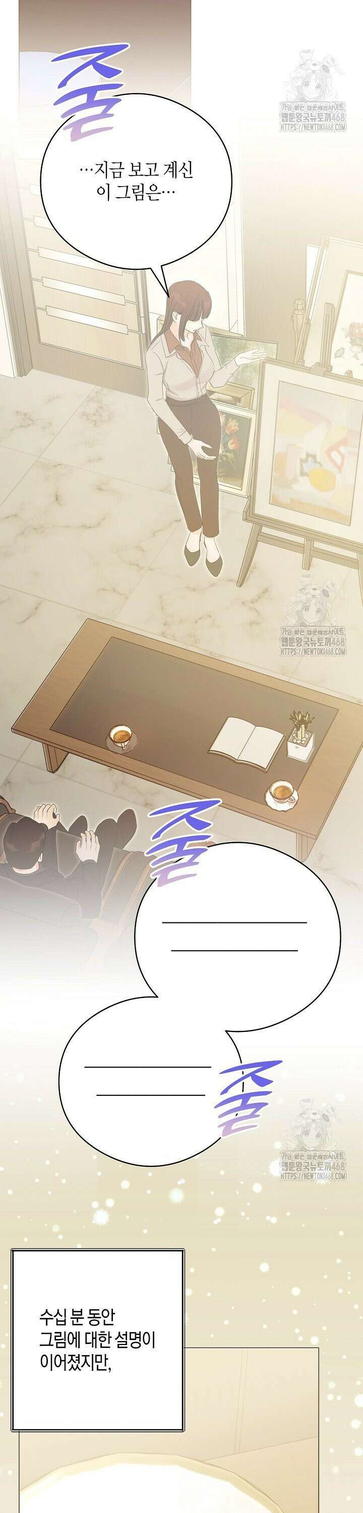 결혼의 목적 32화 38