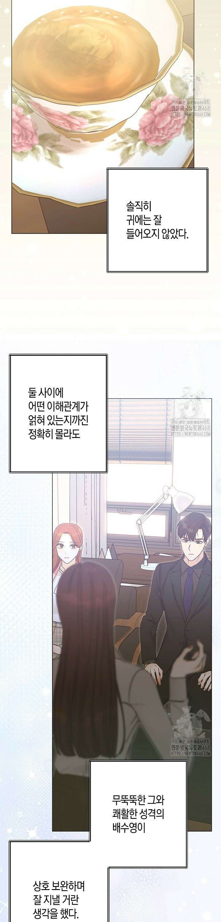 결혼의 목적 32화 39