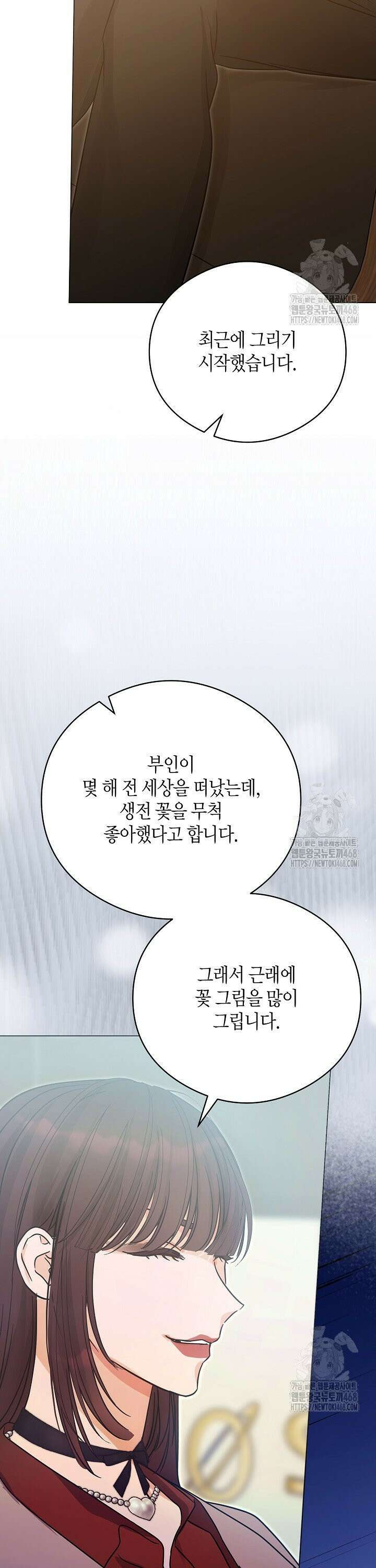 결혼의 목적 32화 41