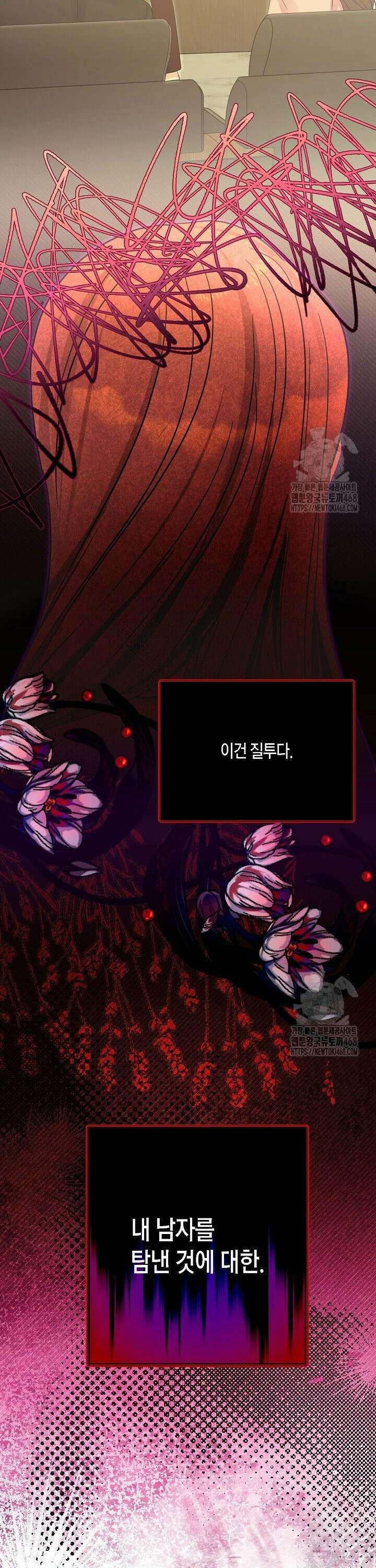 결혼의 목적 32화 44
