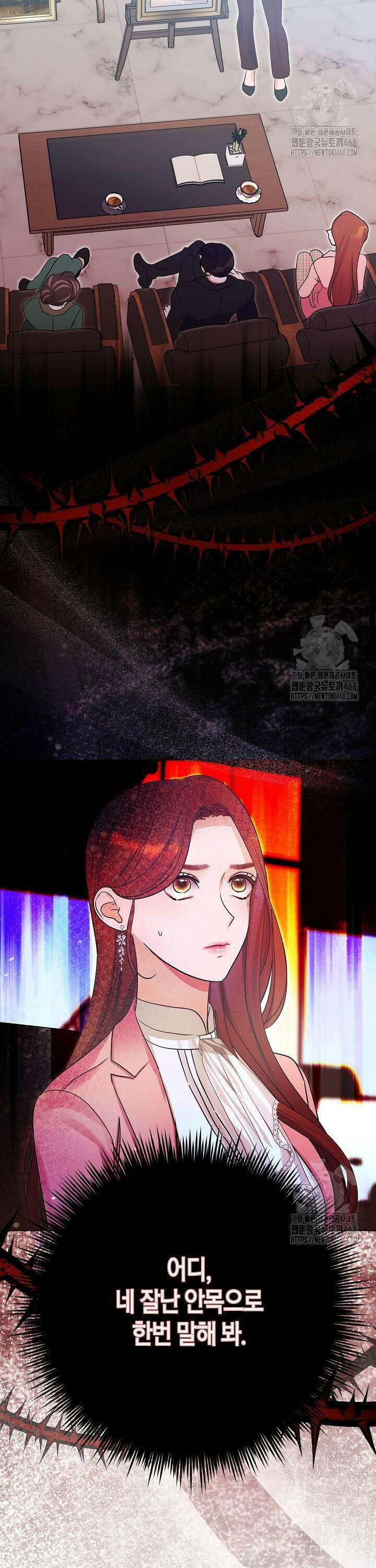 결혼의 목적 32화 47
