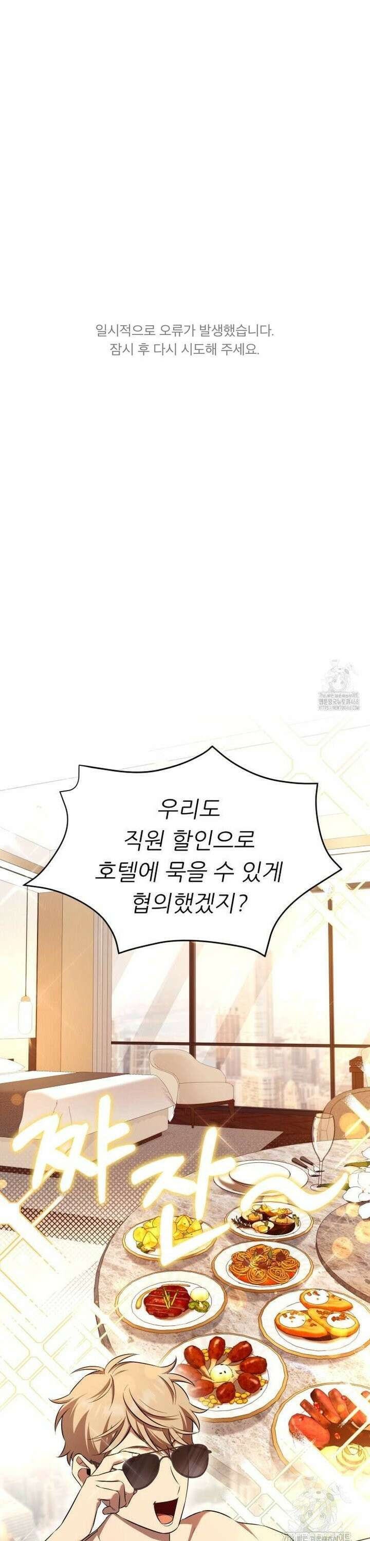 천마님 안마하신다 47화 2