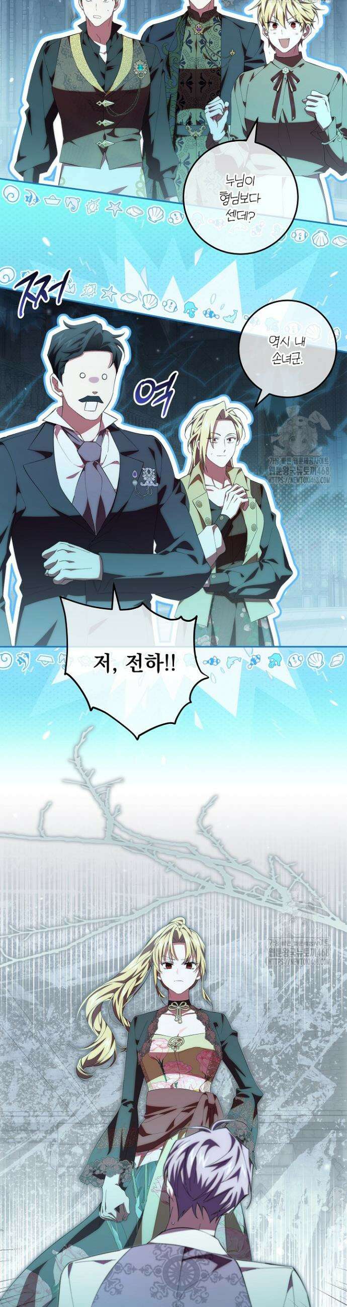 이제 와 악녀가 아니라 해도 31화 8