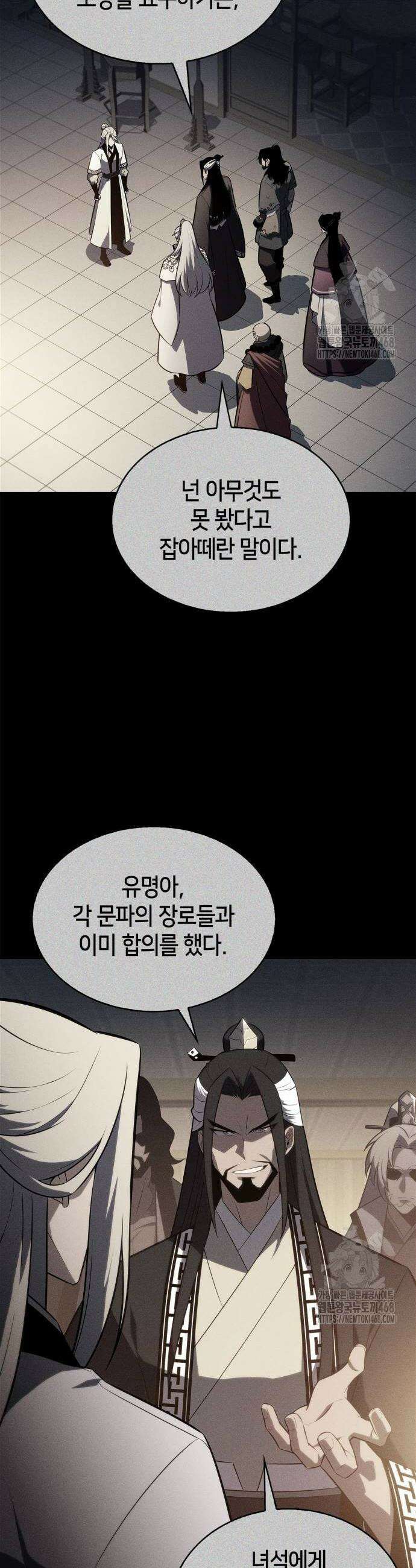 나 혼자 만렙 뉴비 193화 2