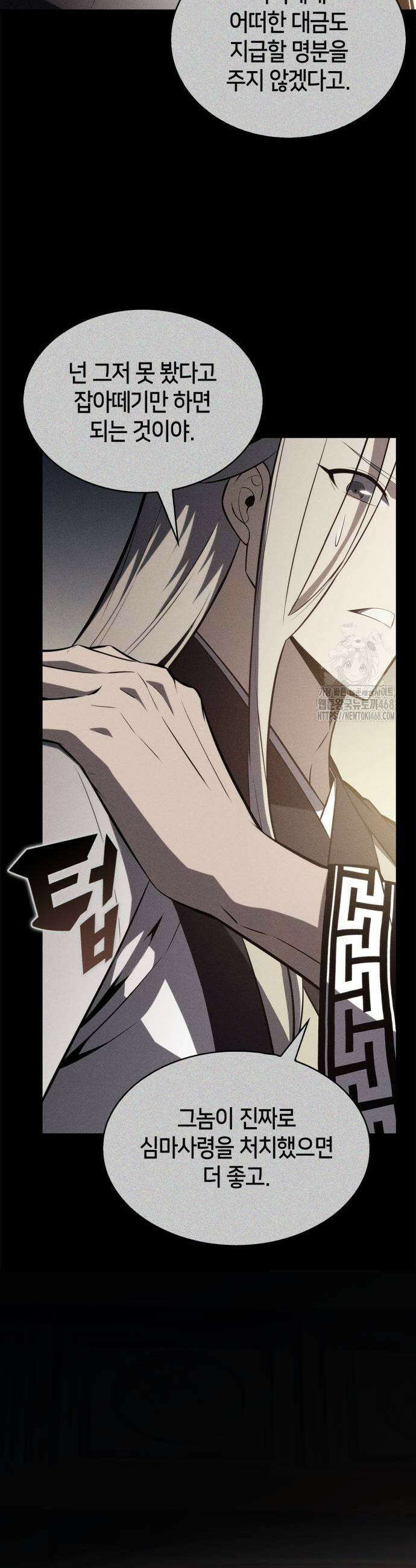 나 혼자 만렙 뉴비 193화 3
