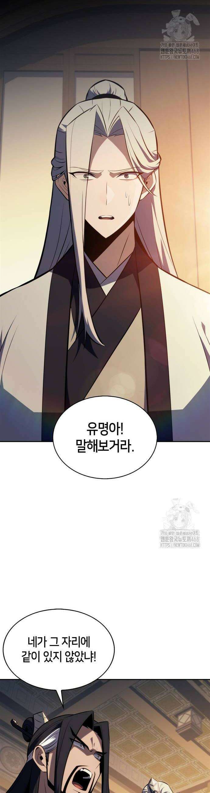 나 혼자 만렙 뉴비 193화 4