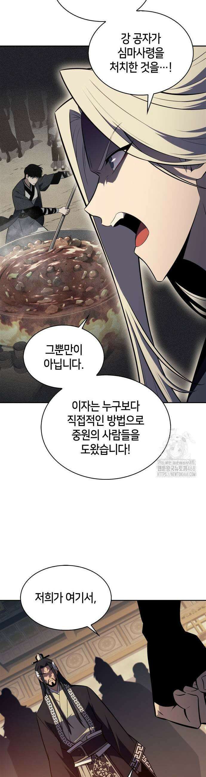 나 혼자 만렙 뉴비 193화 9