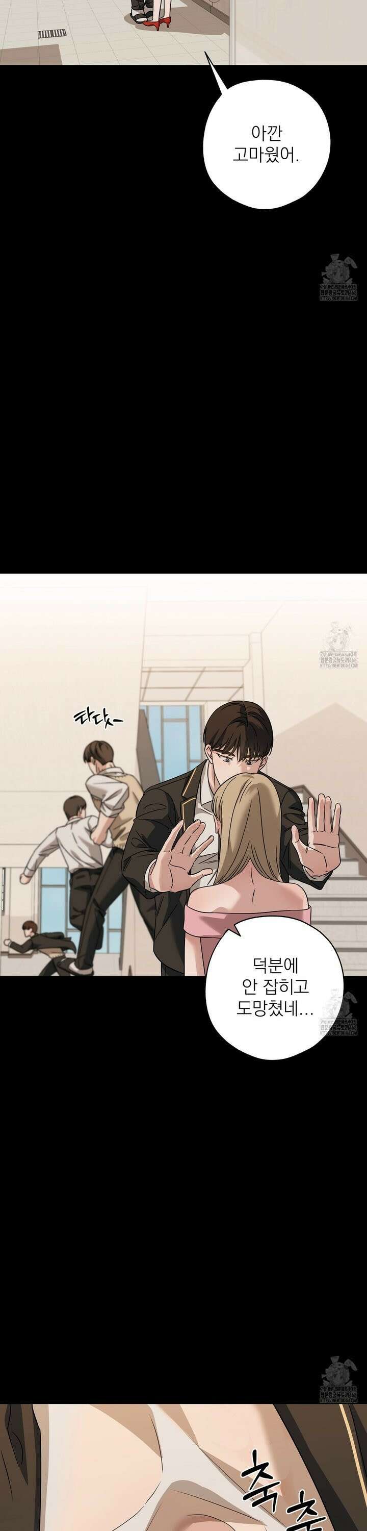 캔디 계약서 23화 2