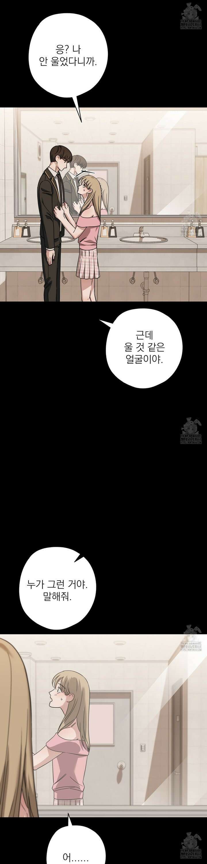 캔디 계약서 23화 4