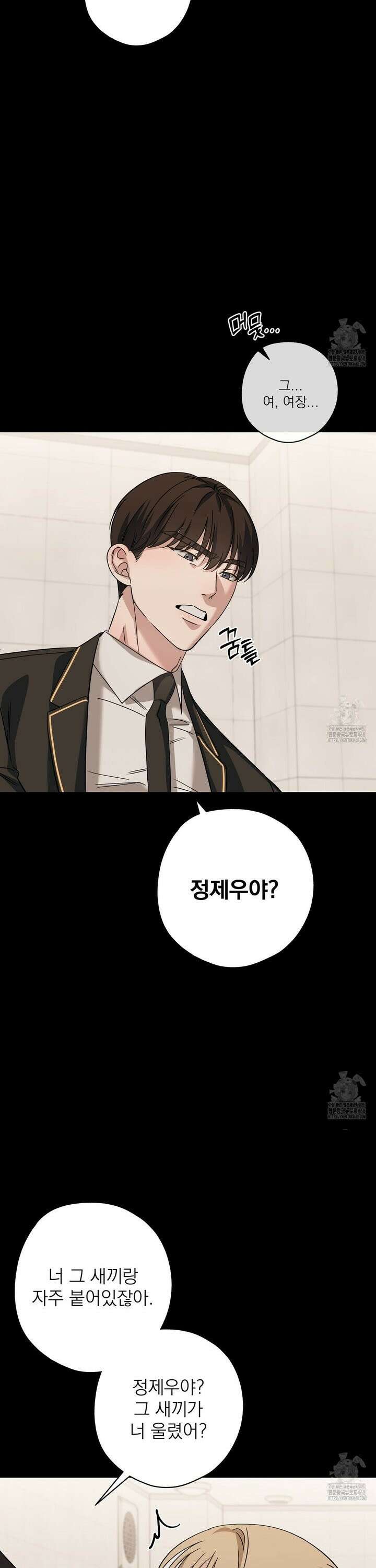 캔디 계약서 23화 5