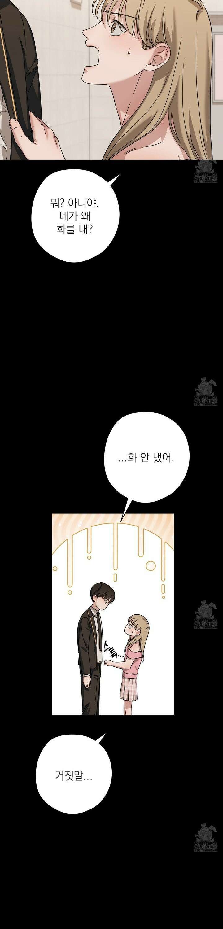 캔디 계약서 23화 6
