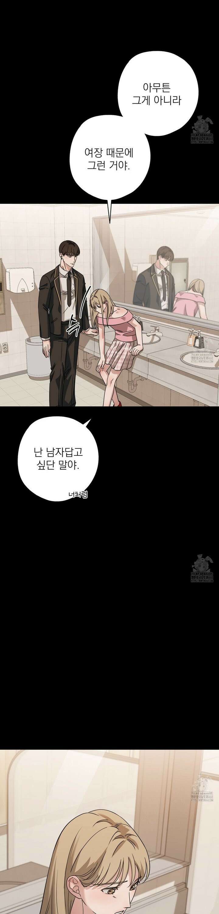 캔디 계약서 23화 7