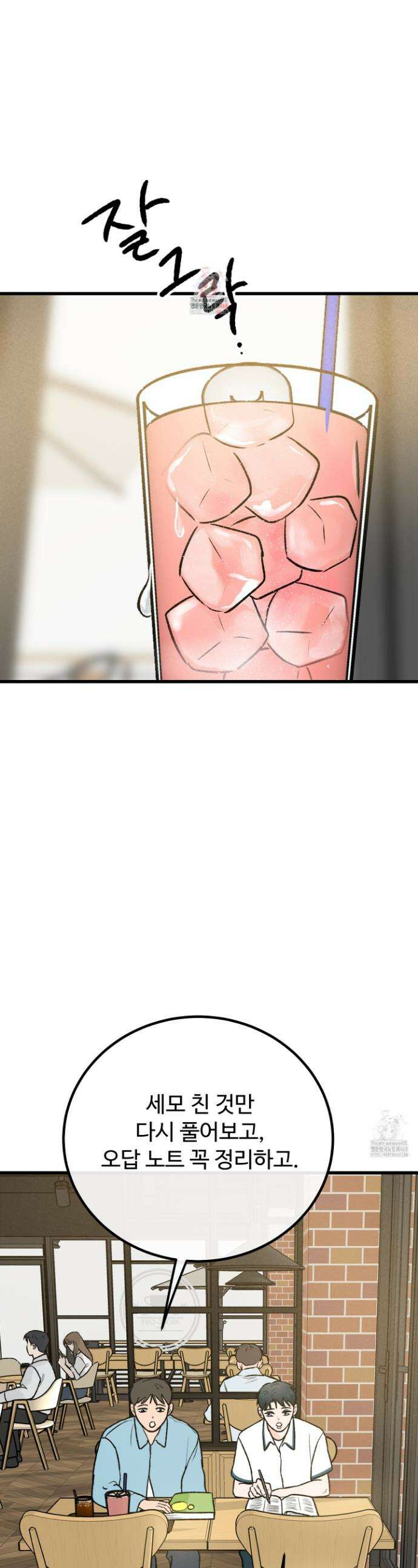 홍점 34화 1