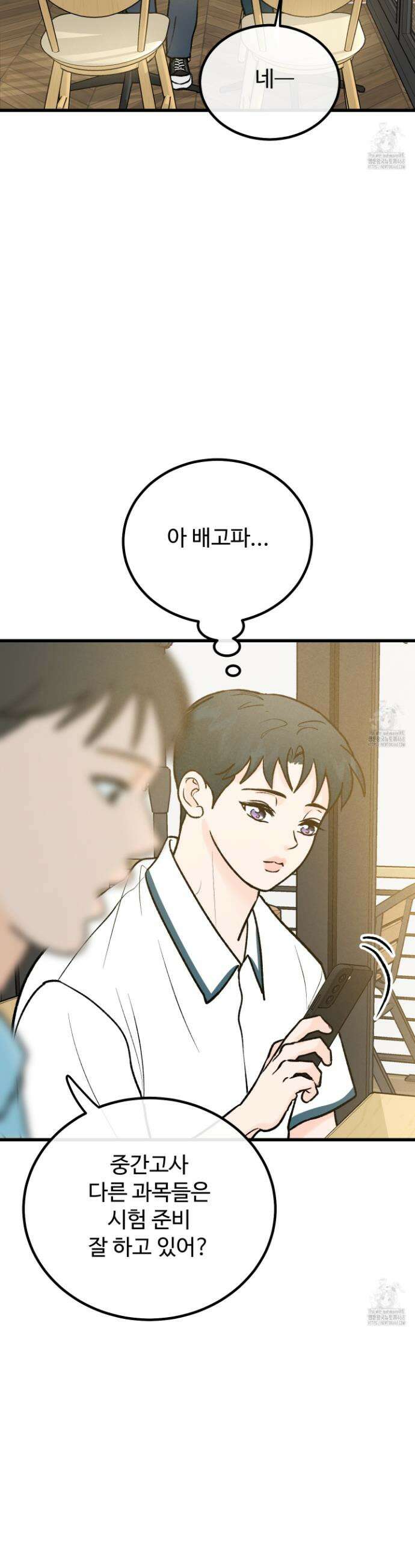 홍점 34화 2
