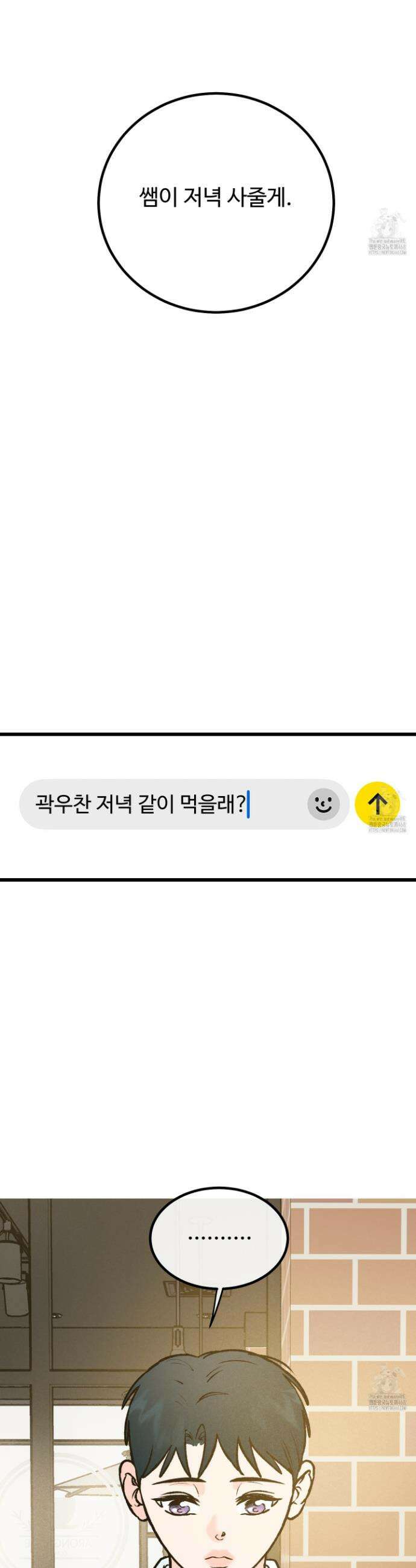 홍점 34화 6