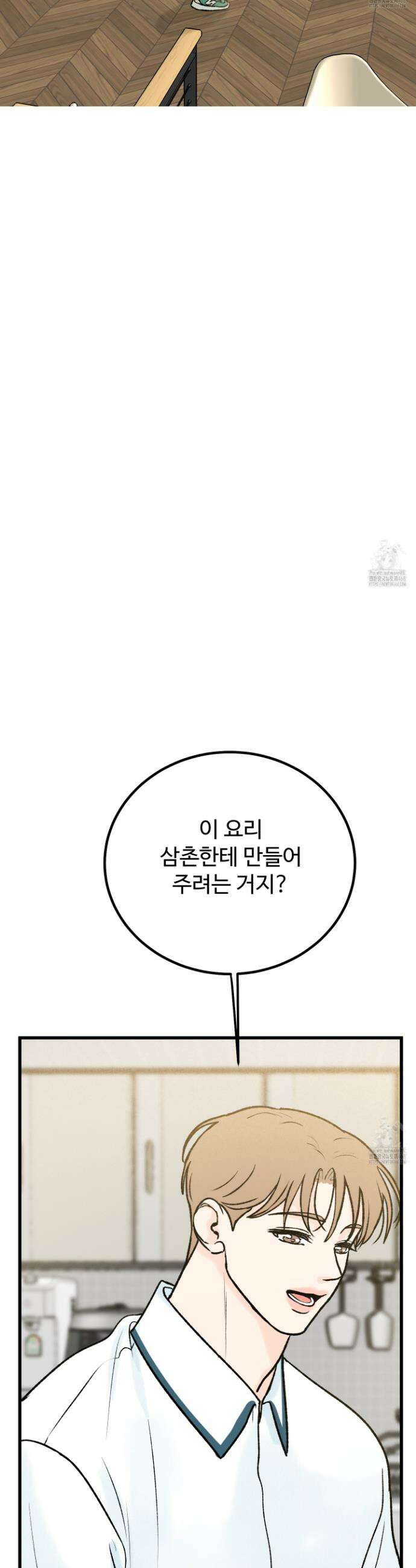 홍점 34화 8