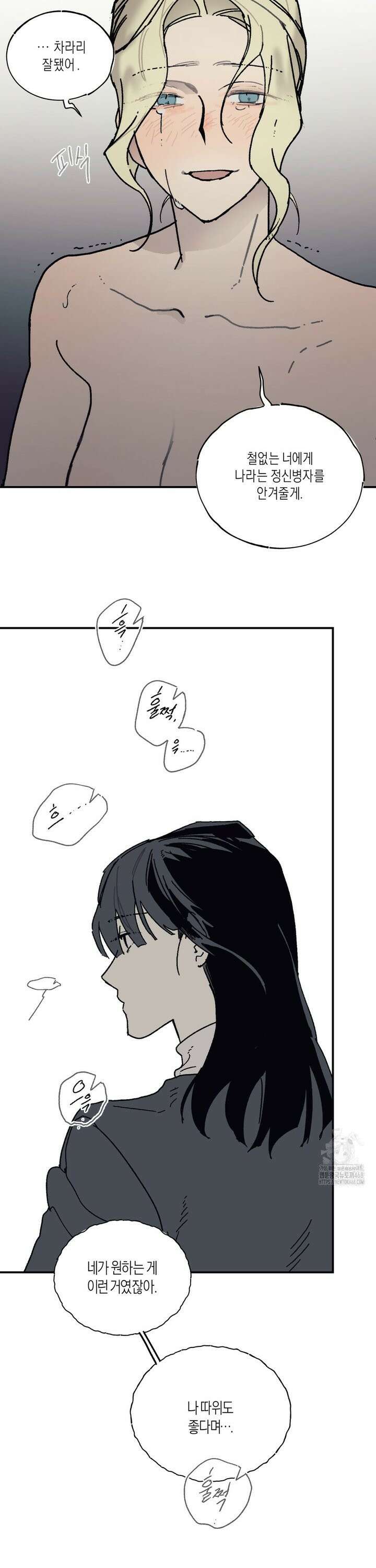 레이디 블랙은 우울하다 31화 6