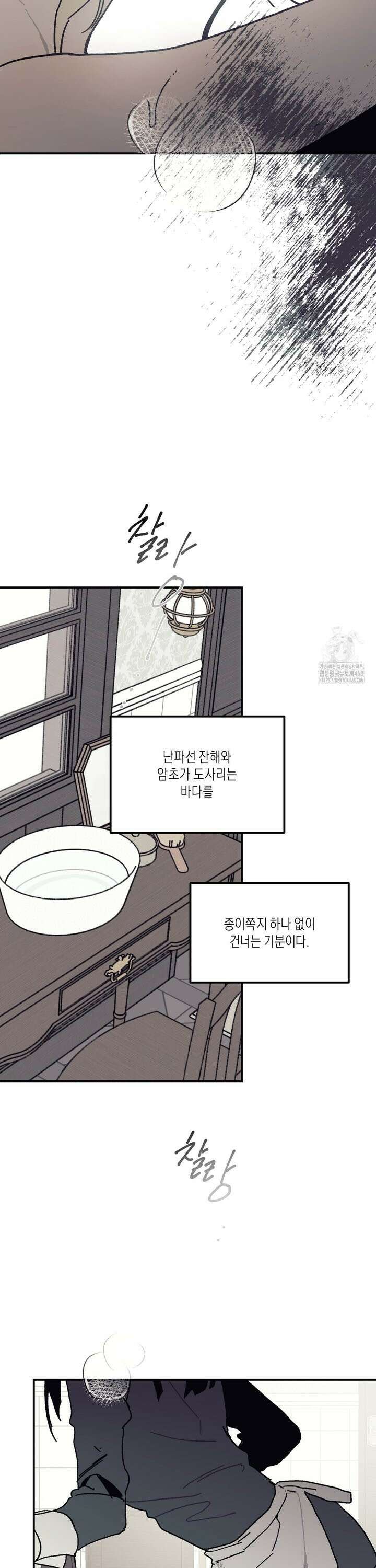 레이디 블랙은 우울하다 31화 14