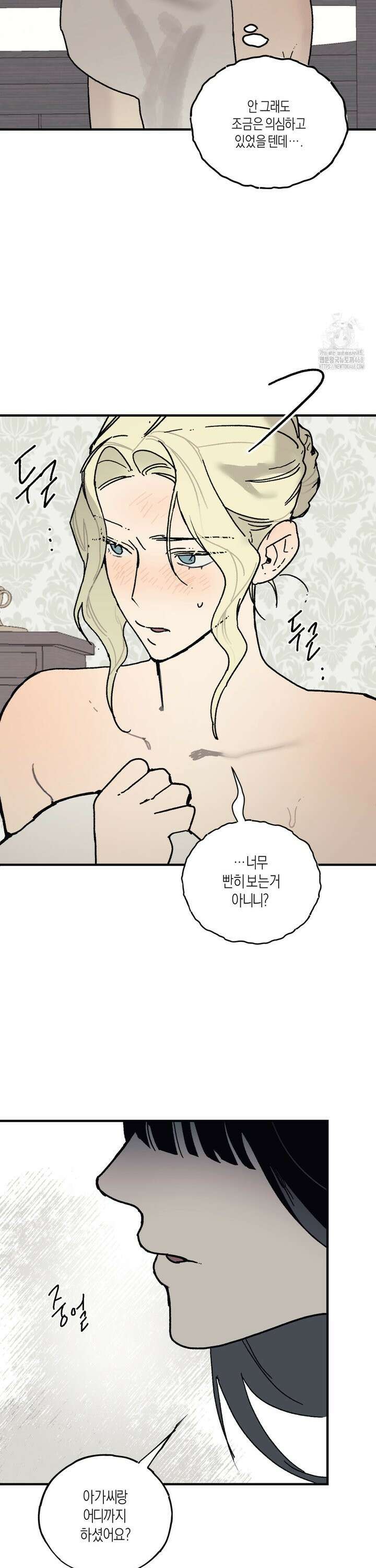 레이디 블랙은 우울하다 31화 19
