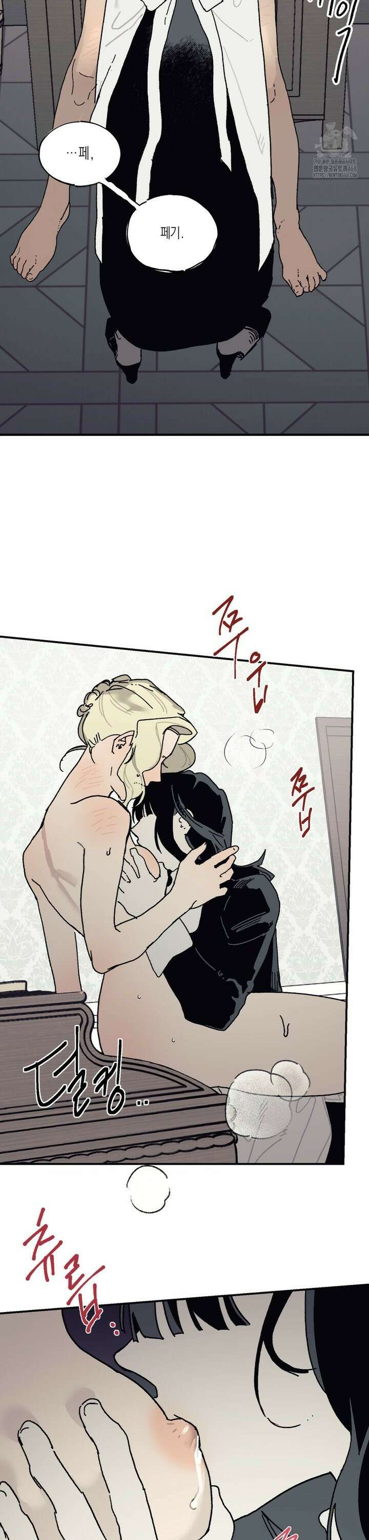 레이디 블랙은 우울하다 31화 22
