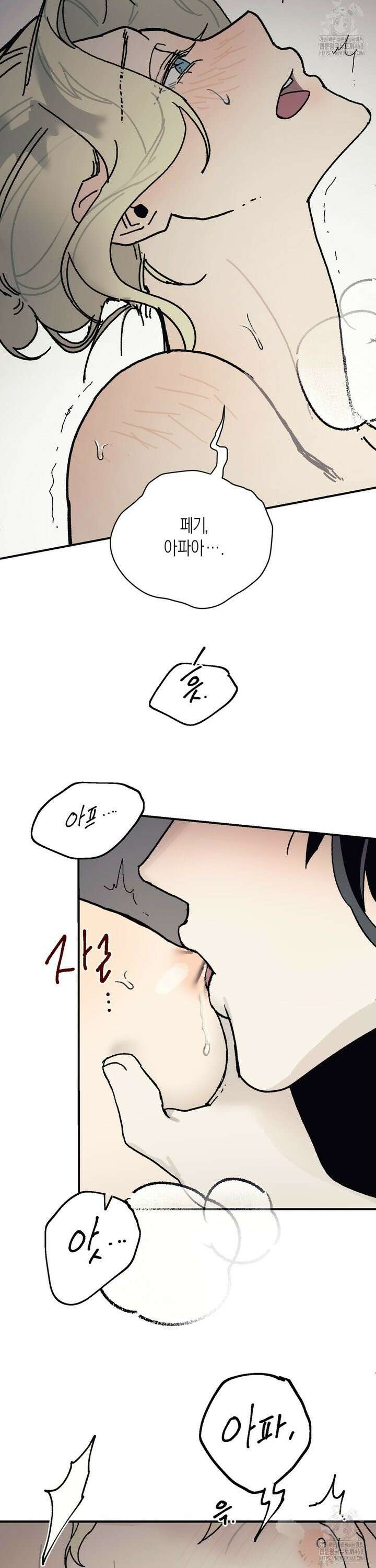 레이디 블랙은 우울하다 31화 24