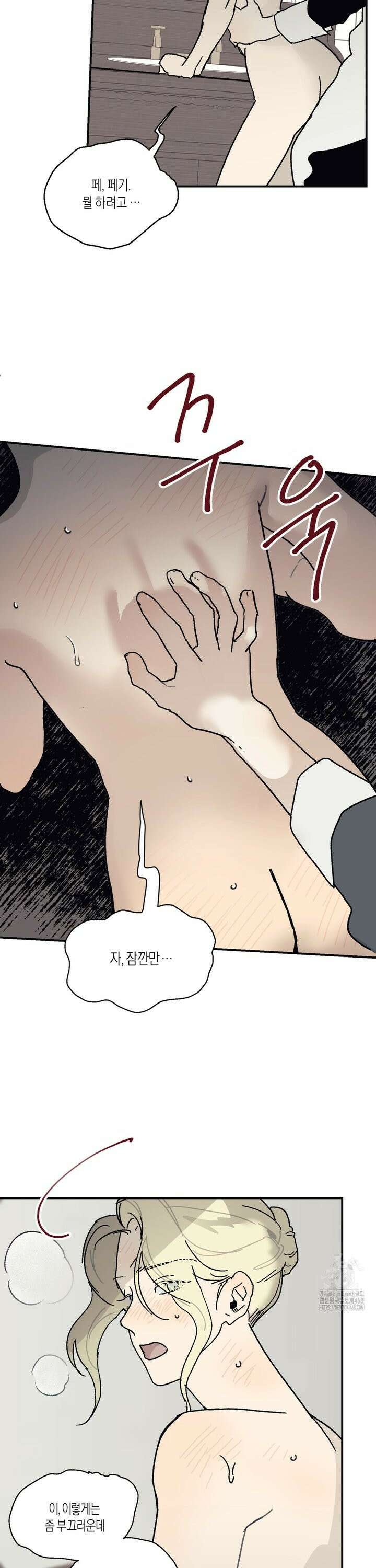 레이디 블랙은 우울하다 31화 28