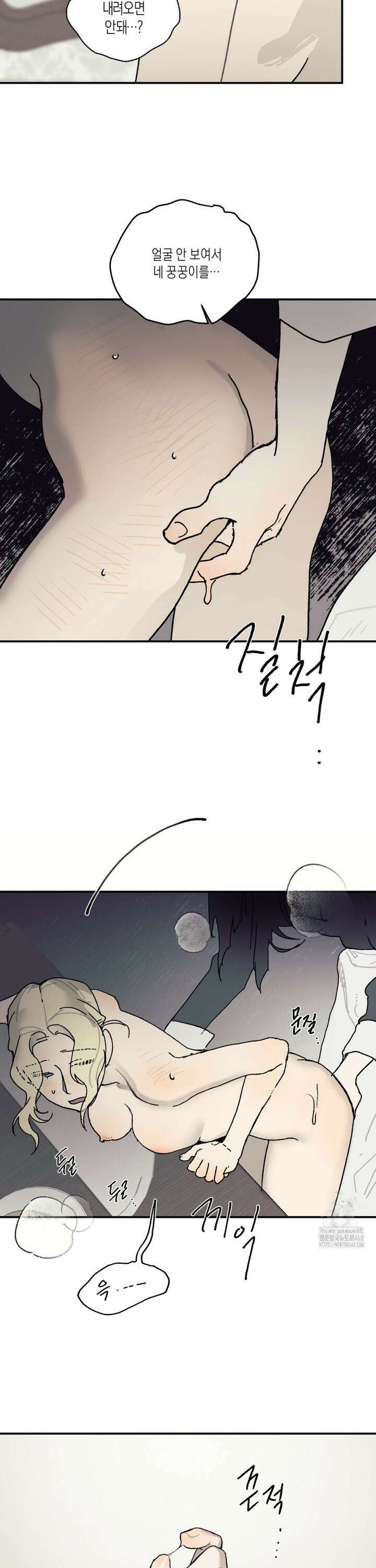 레이디 블랙은 우울하다 31화 29