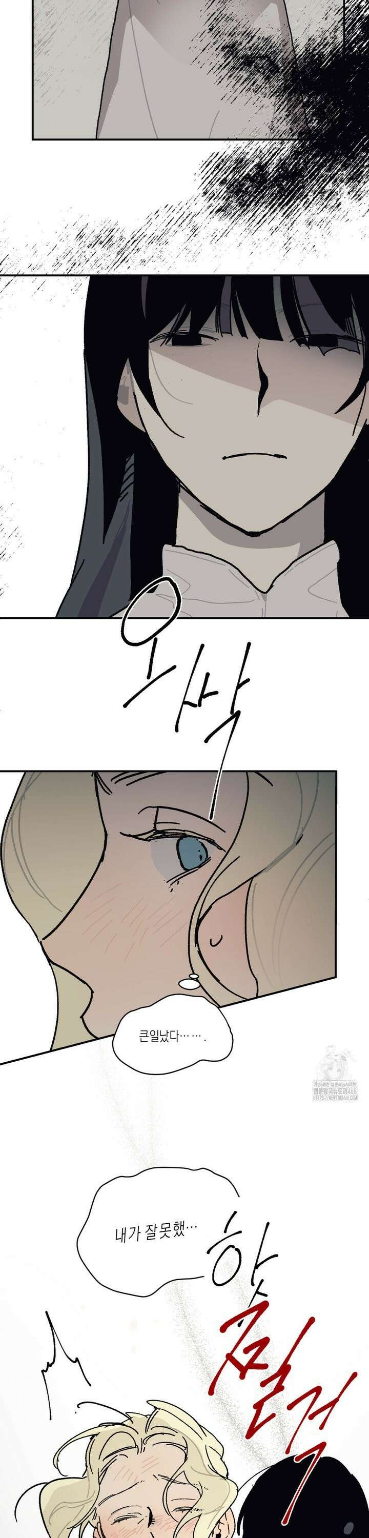 레이디 블랙은 우울하다 31화 31